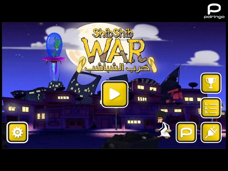 ShibShib War - Preview 8