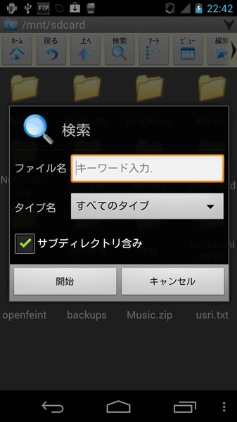 File Browser - Preview 3