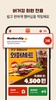 Burger King® Korea screenshot 7