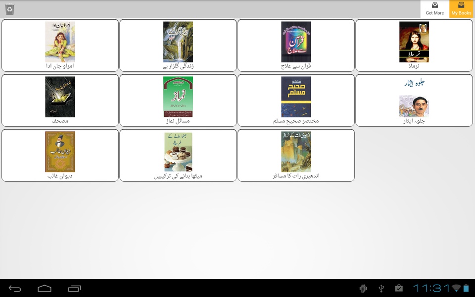 UrduLibrary - Preview 6