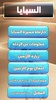 زيارة الاربعين : بدون نت screenshot 2