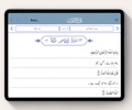 Balaghulquran screenshot 3