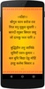 Chalisa Sangrah screenshot 4