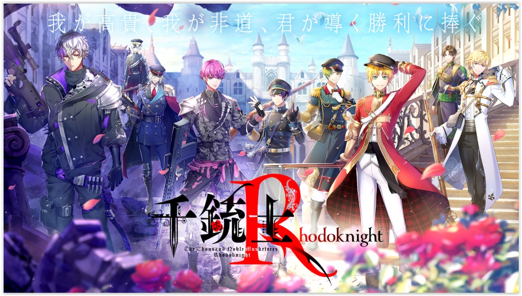 千銃士:RhodoknightのAndroid - UptodownからAPKをダウンロードしよう