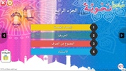 Principles of Arabic Grammar screenshot 5