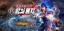 Shin Hokuto Musou screenshot 5