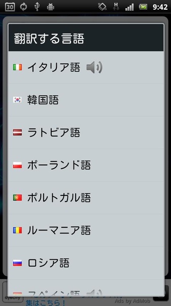 VoiceTranslator - Preview 4