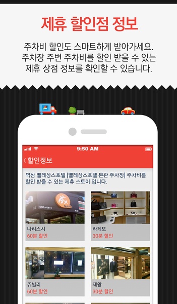 iParking - Preview 1