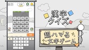 漢字クイズ: Kanji idioms word game screenshot 8