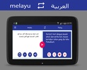 Malay Arabic Translator screenshot 1