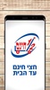 חצי חינם screenshot 6