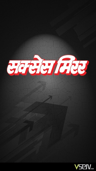 Success Mirror Hindi - Preview 15