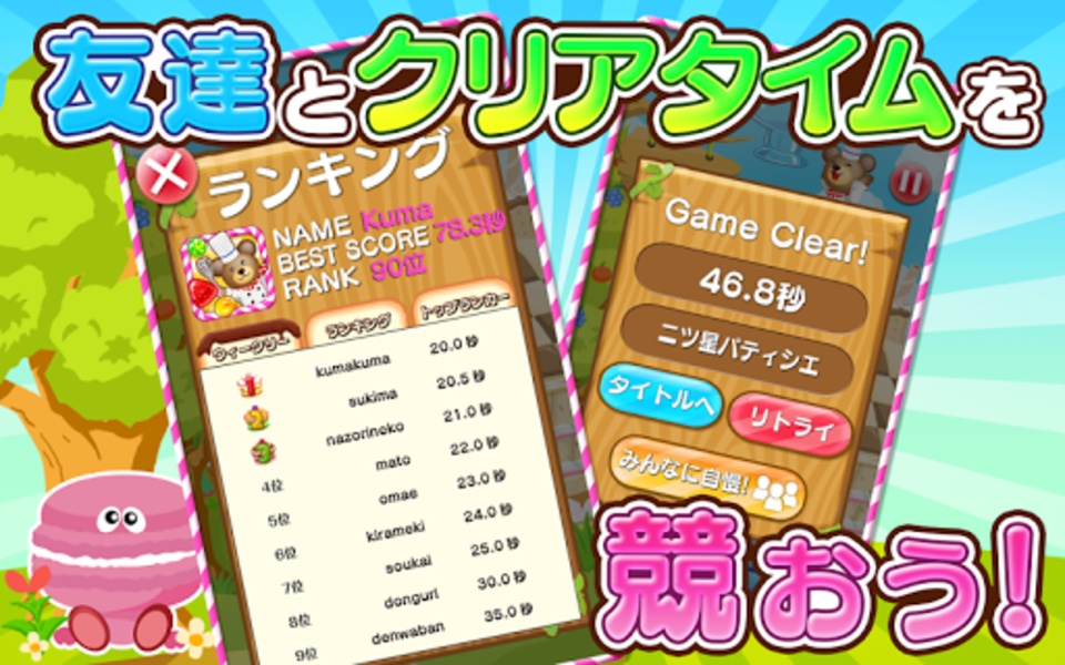 CandyPuzzle - Preview 1
