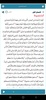 العهد القديم - ج3 مسموع screenshot 2