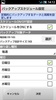 docomo backup screenshot 2