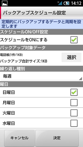 docomo backup - Preview 2