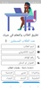 تطبيق ادارة الطلاب مزح screenshot 1