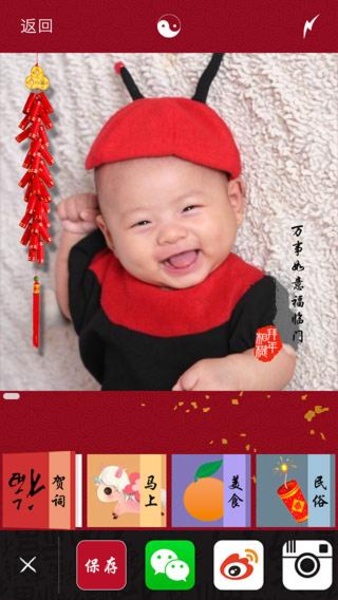 NewYearCamera - Preview 1