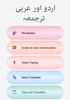 Urdu Arabic Transaltor screenshot 1