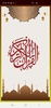 اذاعات القرآن الكريم screenshot 1