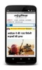 Madhya Pradesh Hindi News screenshot 2
