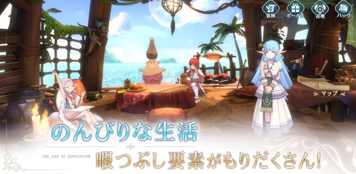 Ys VI Online: The Ark of Napishtim - Preview 2