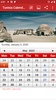 Tunisia Calendar 2020 screenshot 1