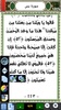 القرآن الكريم مع البحث screenshot 3