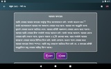 বুকভাঙ্গা কষ্টের বাংলা এসএমএস screenshot 3