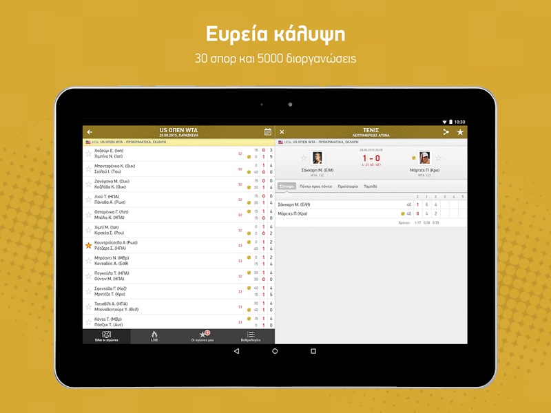 eScore - Preview 5