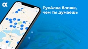 РусАлка screenshot 6