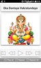 Hindu Devotional Songs screenshot 12