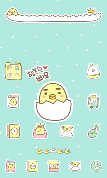 PPiyo (sticker) - Preview 5
