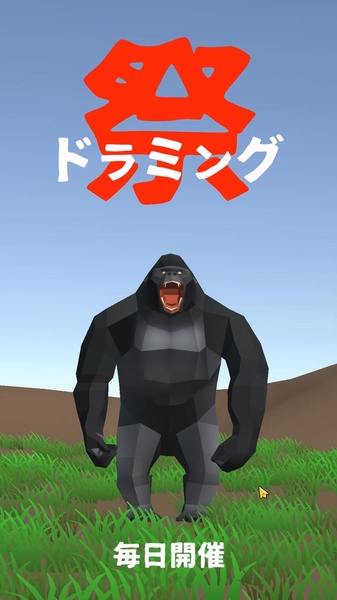Gorilla Drumming Festival - Preview 1
