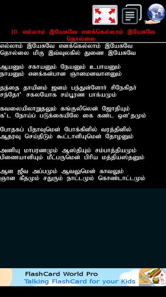 Tamil Christian Songs - Preview 6