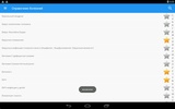 Справочник болезней (Free) screenshot 3
