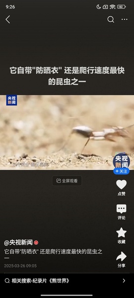 Simple QQ Browser - Preview 7