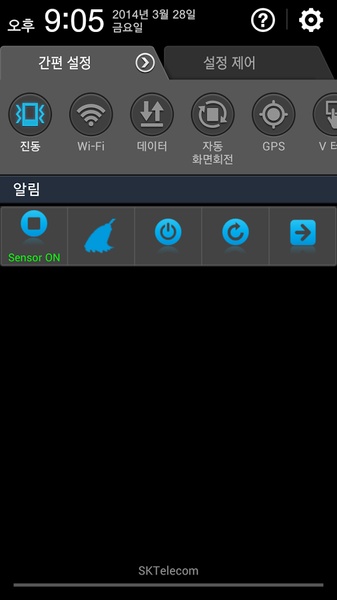 Smart Cover Lite - Preview 8
