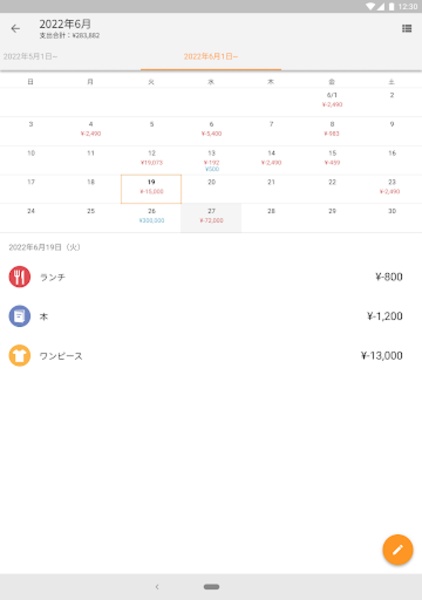 MoneyForward - Preview 1