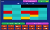 تحدي احزر اسم دولة من علمها screenshot 4