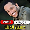 Hussein Al Deek 2021 (without screenshot 4