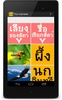 Thai Alphabet screenshot 8