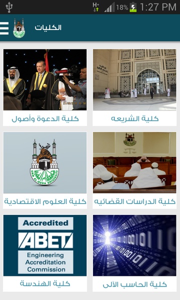UQU - Preview 3