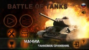 Battle Of Tanks screenshot 6