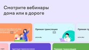 Учи.ру для учителей screenshot 4