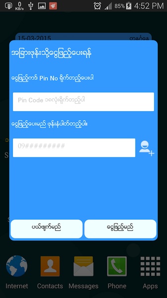 Topup Zone - Preview 3