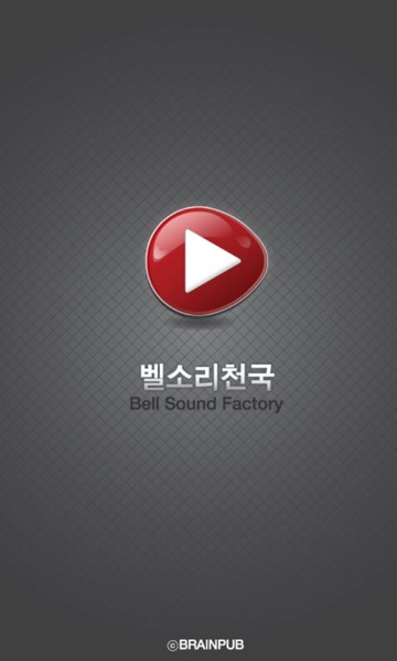 Ringtone Heaven - Preview 7