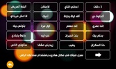 كاريوكي العرب screenshot 3