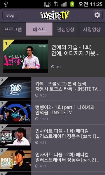 InsiteTV - Preview 2