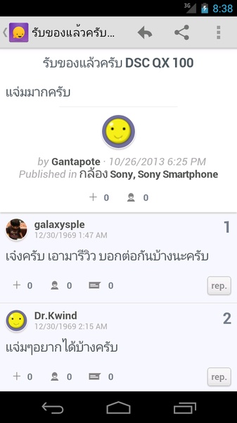 Pantip Talk - Preview 10